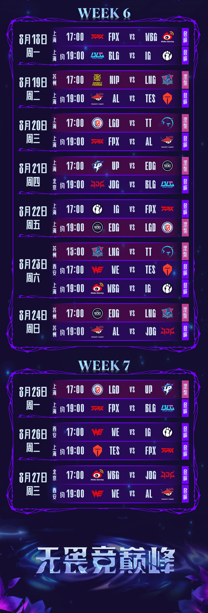 C7娱乐-关于Scout赛事官方发布势不可挡新规，掘金争议不断！的信息